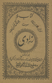 Zarrādī