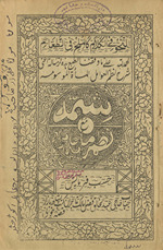 Shammah Ma‘ Naẓm Miʼat ʻāmil