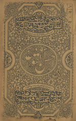 Aḥsanukqavāʻid