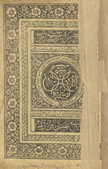 al-Hidāyah : mudhayyalat al-dirāyah li-muqaddimat al-Hidāyah