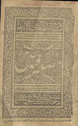 Maṣdar-i fuyūẓ