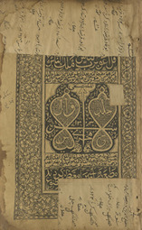 Sharḥ Ilyās