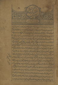 al-Taqrīr al-maʻqūl fī bayān al-ḥaṣil wa al-maḥṣūl