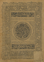 Kanz ạl-daqāʼiq ma‘ sharḥ al-ʿaynī