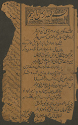 Tuḥfah Naṣāʼiḥ