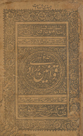 Qawānīn Zarrādī