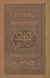 Shāfīyah Ibn-i Ḥājib