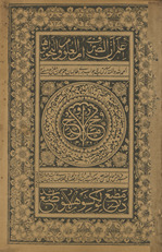 Marāḥ al-arwāḥ