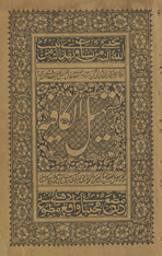 Tashīl al-kāfīyah