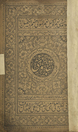 bi-Qudūrī