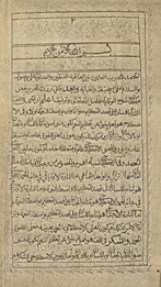 Sharḥ Wiqāyah