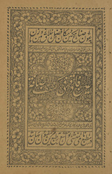 ʻAyn al-ifādah fī kashf al-iẓāfah