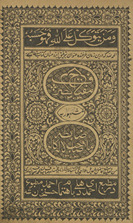 Miftāḥ al-ṣarf : al-mashhūr bih z̤ābiṭah Mullā Ṣāḥib Lālah Kālah