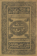 Qavāʻid Fārsī