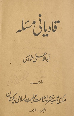 Qādiyānī masʼalah