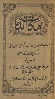 Barkāt al-duʻāʻ