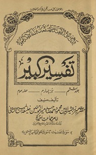 Tafsīr-i kabīr