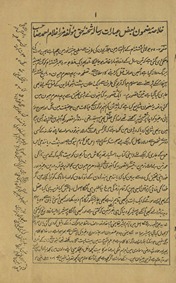 Risālah shaḥnah