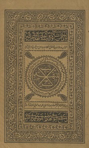 Tahdhīb al-sharḥ