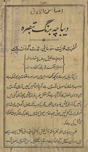Iḥsās al-ak̲h̲lāq