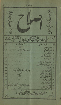 Māhvār risālah Iṣlāḥ