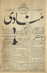 Munādī Dihlī : haftahvār tablīg̲h̲ī ak̲h̲bār