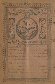Ṣūfī