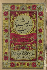 Majmūʻah-yi tartībuṣṣalvāt