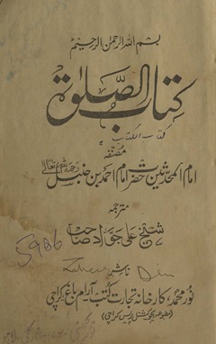 Kitāb aṣ-ṣalāt