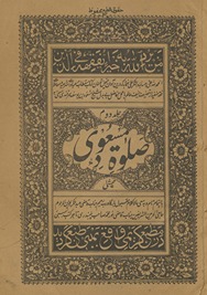 Ṣalāt-i Masʻūdī