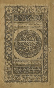 Khulāṣah Kaydānī maʻ Mīr