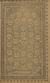 Majmū‘ah chihal risālah