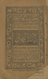 Tarjumah-yi Mujarrabāt-i Dairābī