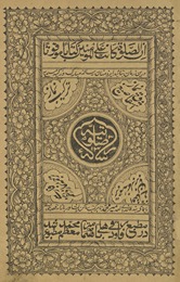 Risalah-yi ṣalāt