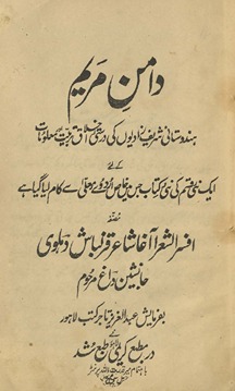 Dāman-i Maryam : Hindūstānī Sharīf zādīyon̲ kī drustī ak̲h̲lāq-i tarbiyat aur ma‘lūmāt ke liʼe …