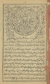 Safīnat al-najāt