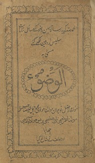 al-Vaẓū