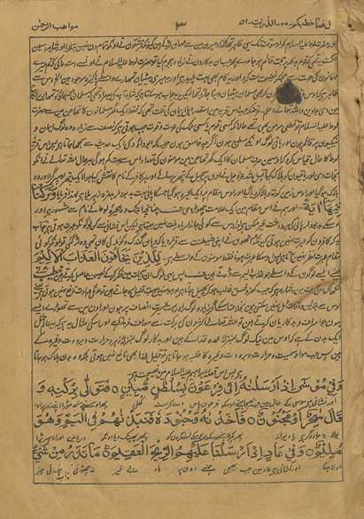 Mavāhiburraḥmān