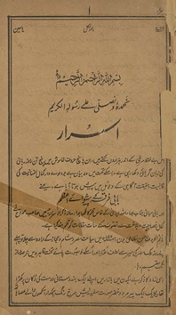 Asrār