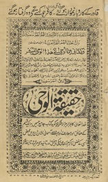Ḥaqīqatulvaḥī
