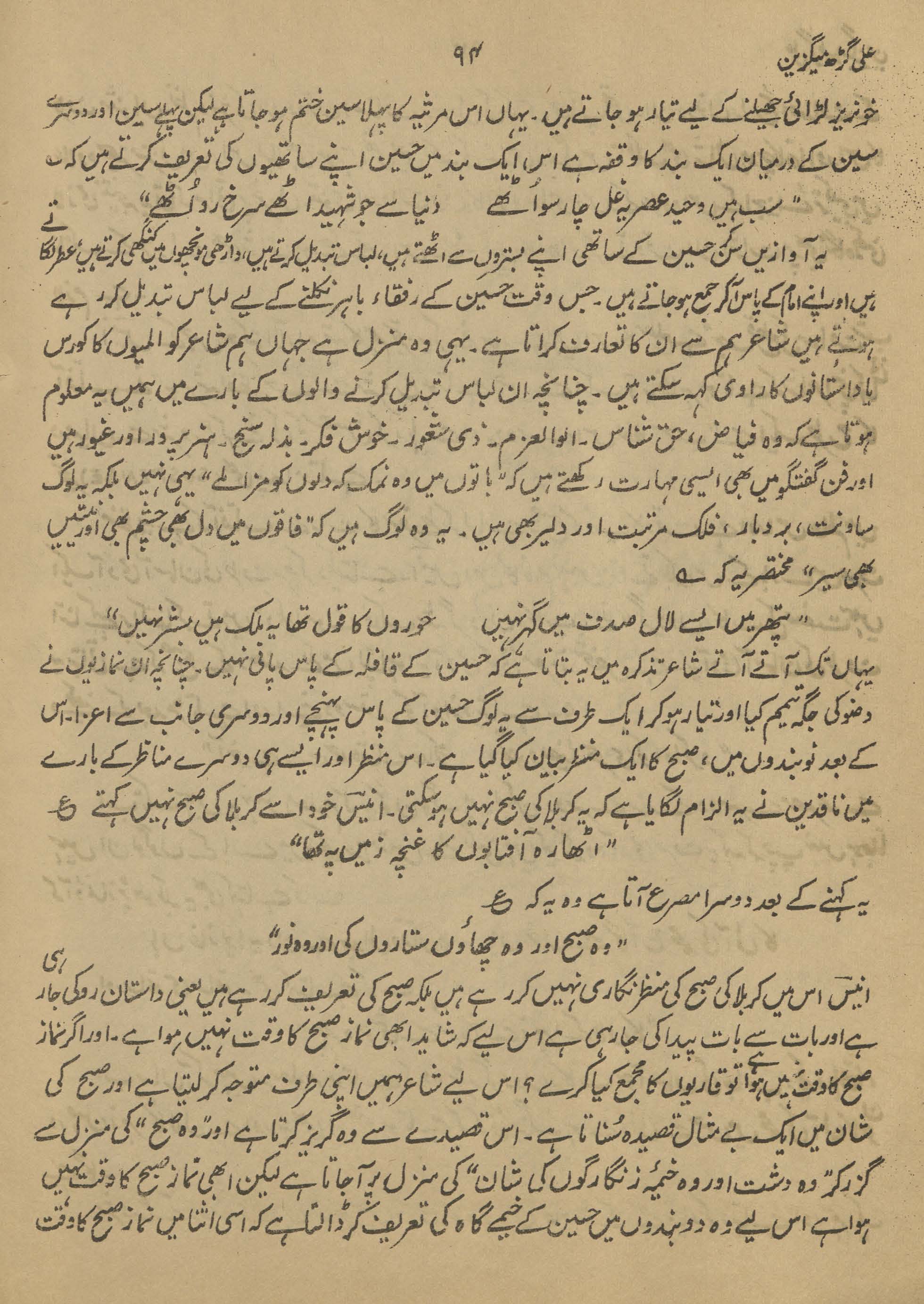 Māhvār muṣavvar risālah-yi hamdard ṣiḥḥat Dihlī