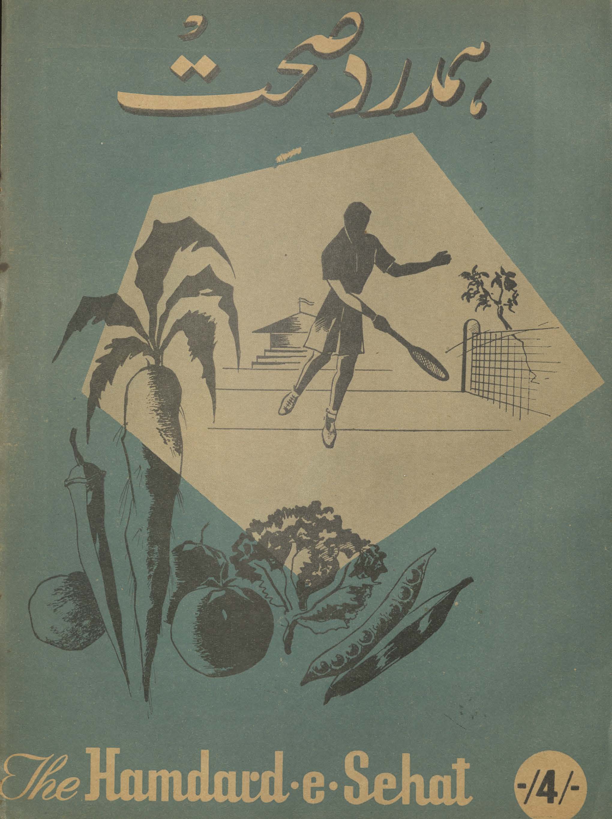 Hamdard-i Ṣiḥḥat