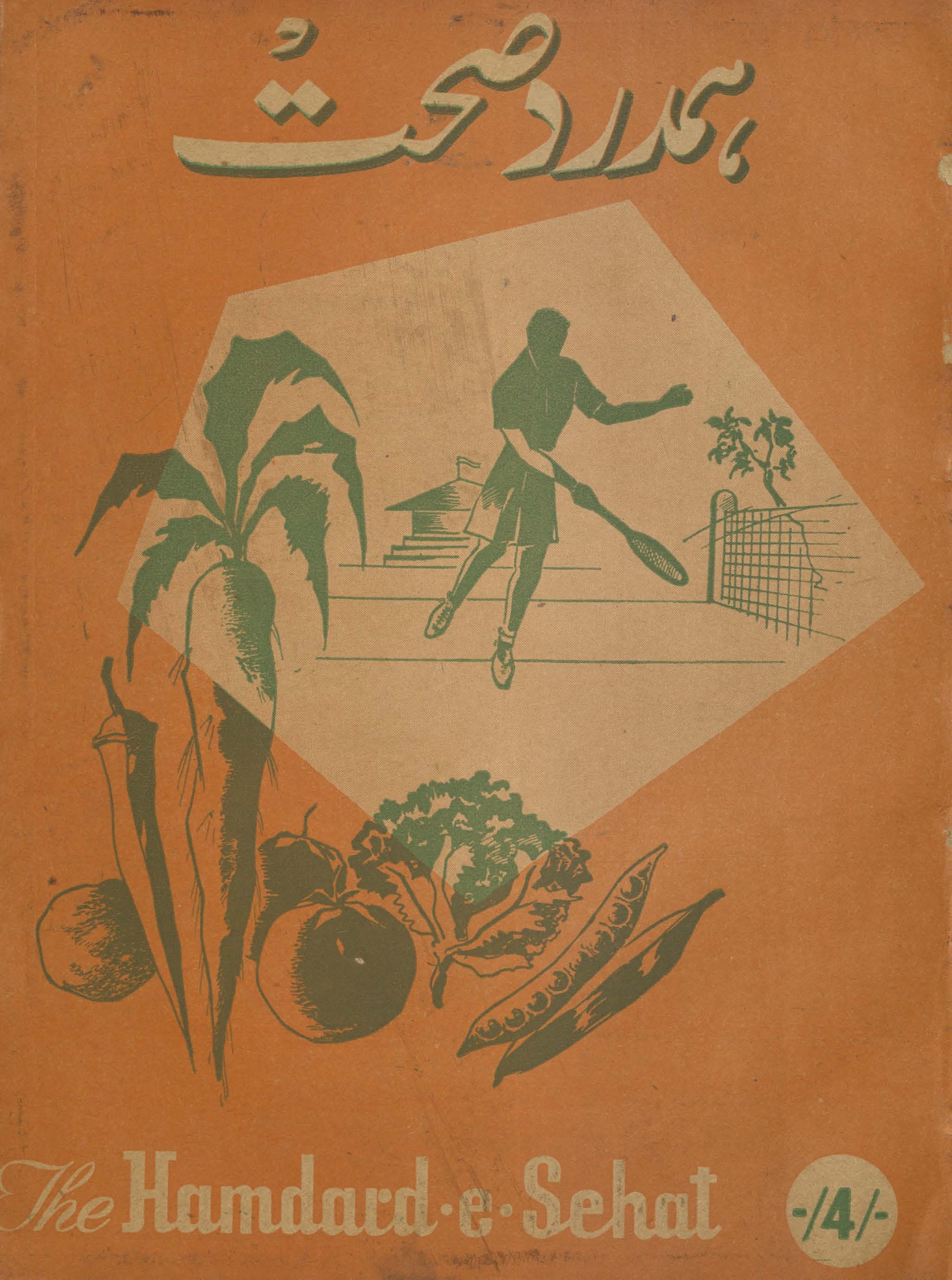 Hamdard-i Ṣiḥḥat