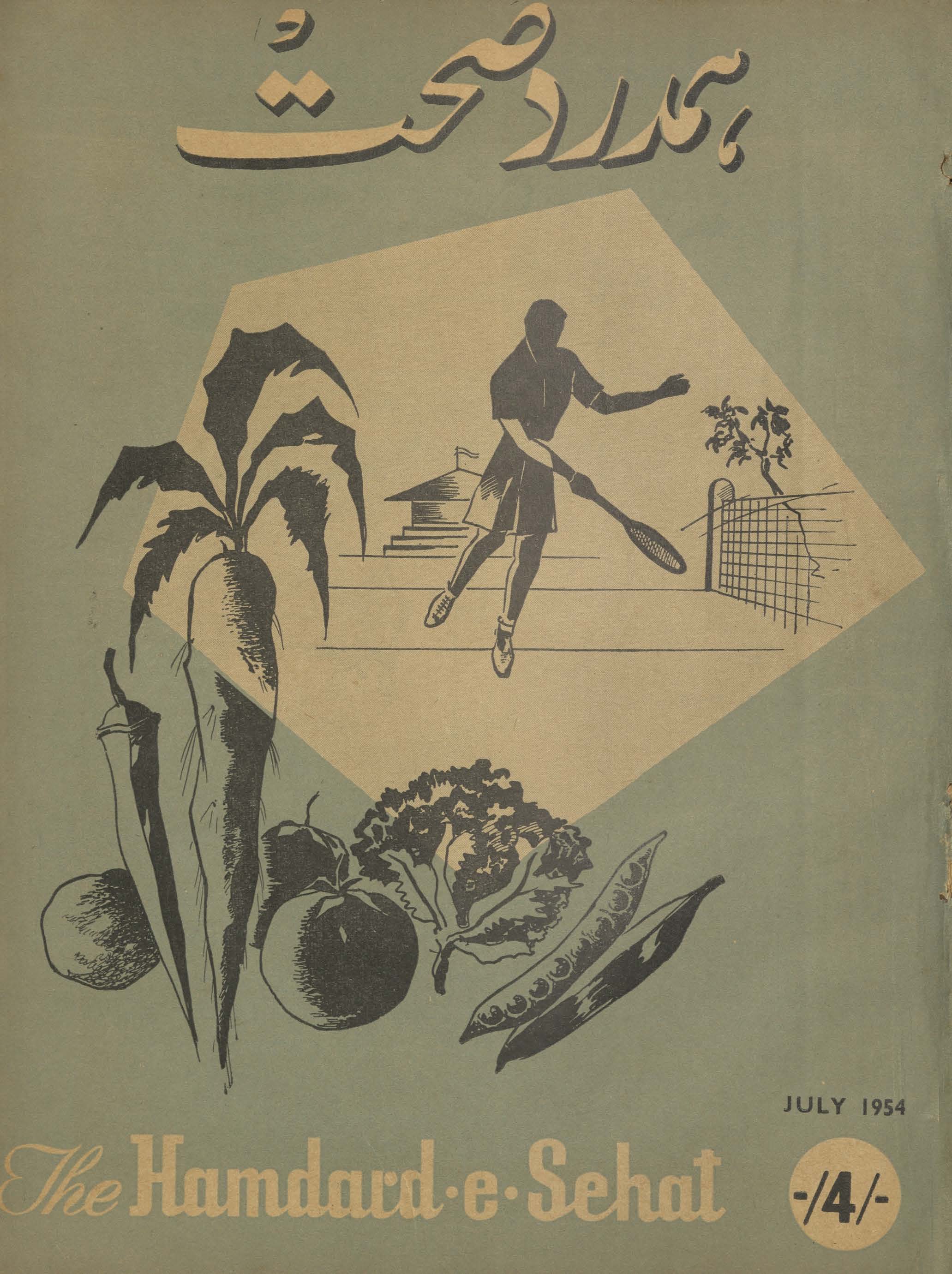 Hamdard-i Ṣiḥḥat