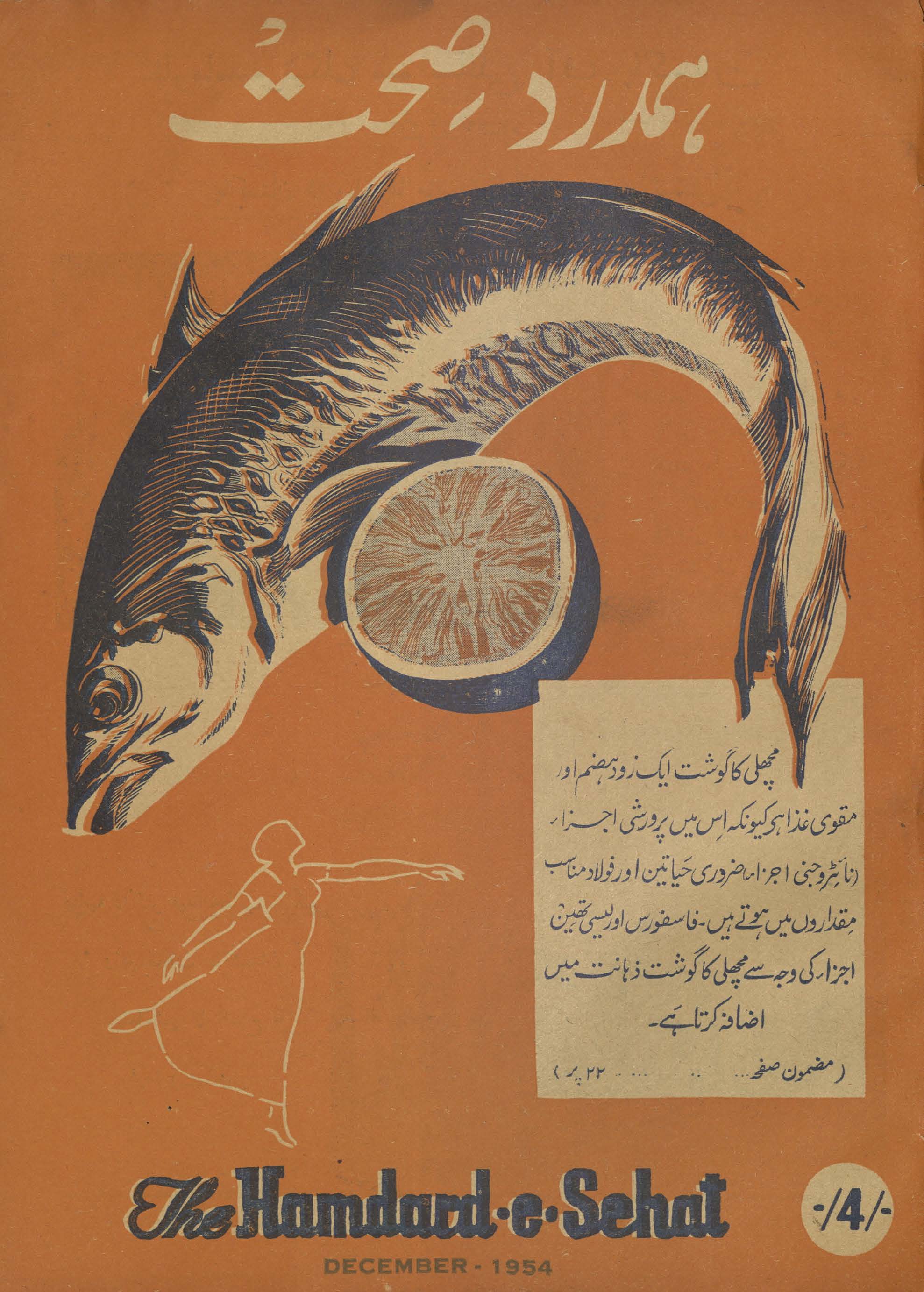 Hamdard-i Ṣiḥḥat