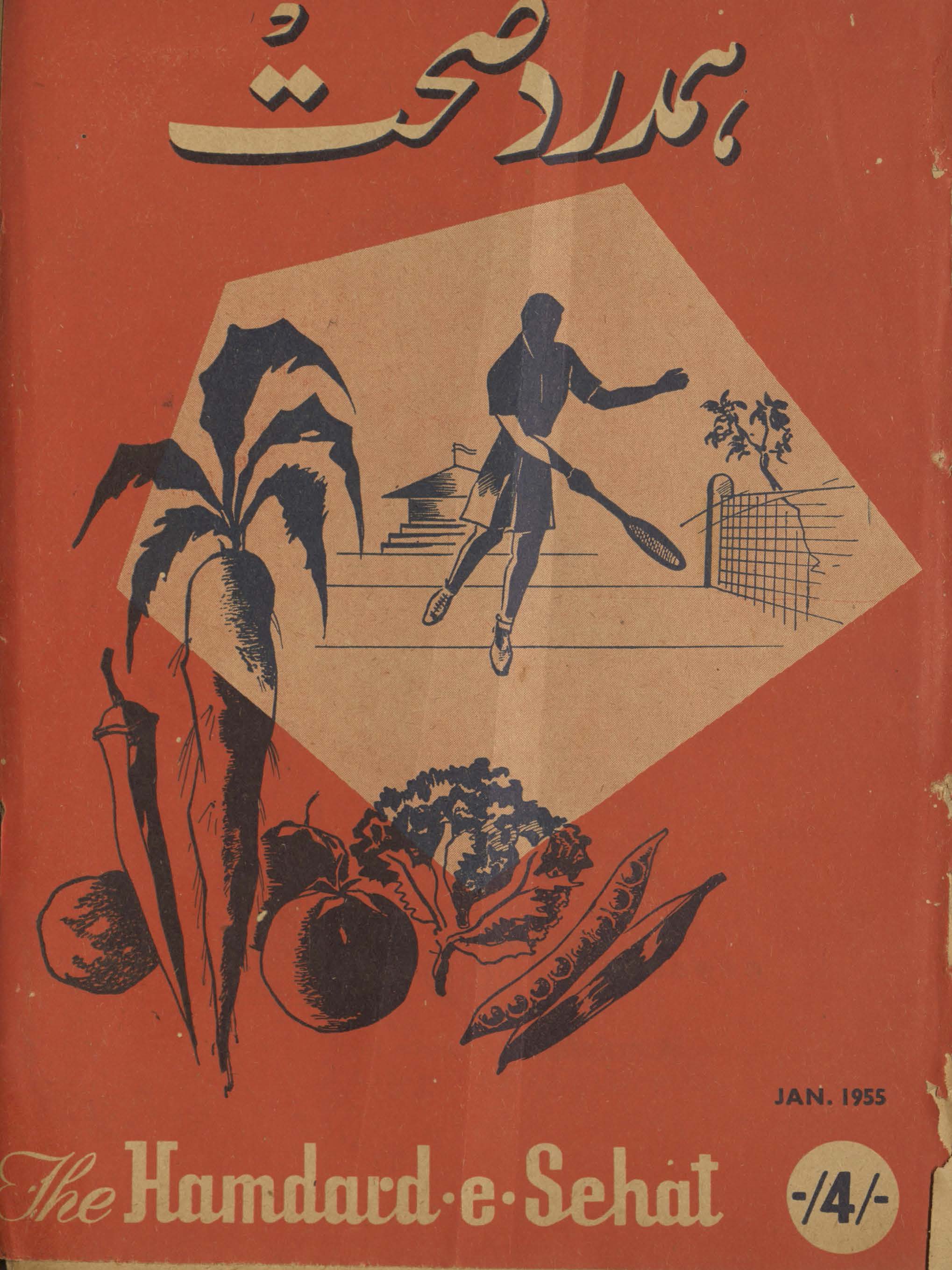 Hamdard-i ṣiḥḥat